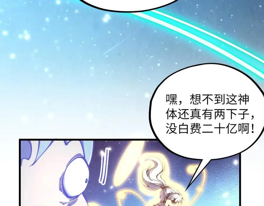 第381话 太古罡风39