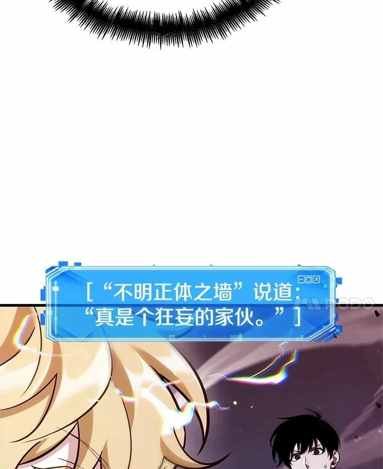 236.不明正体之墙-273