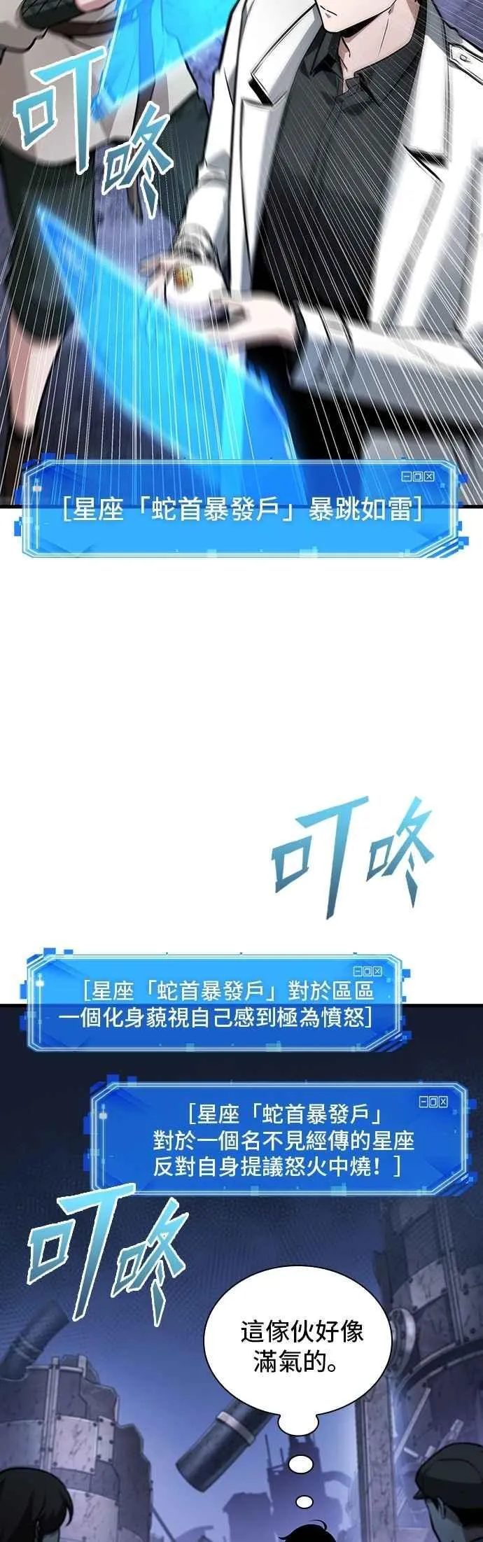 245. Ep.41 真正的革命家（1）26