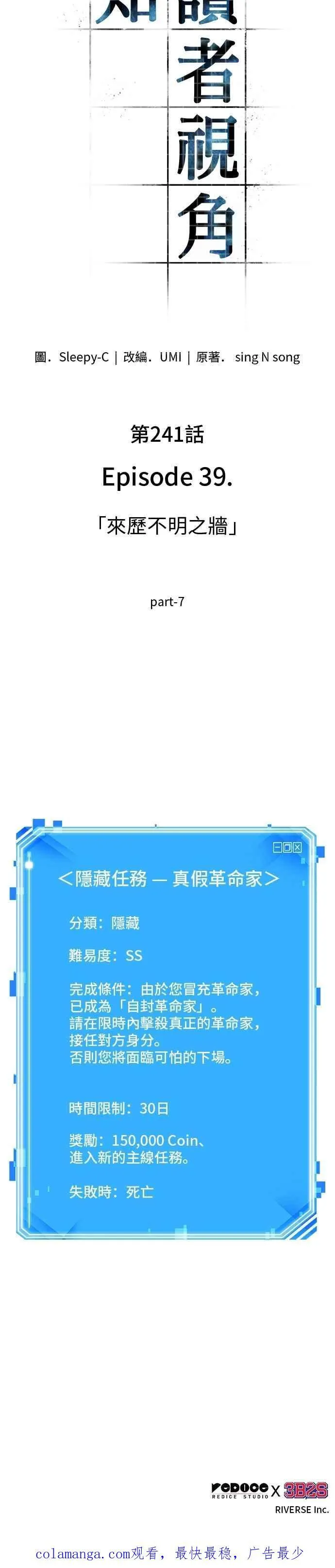 241. Ep.39 来历不明之墙（7）33