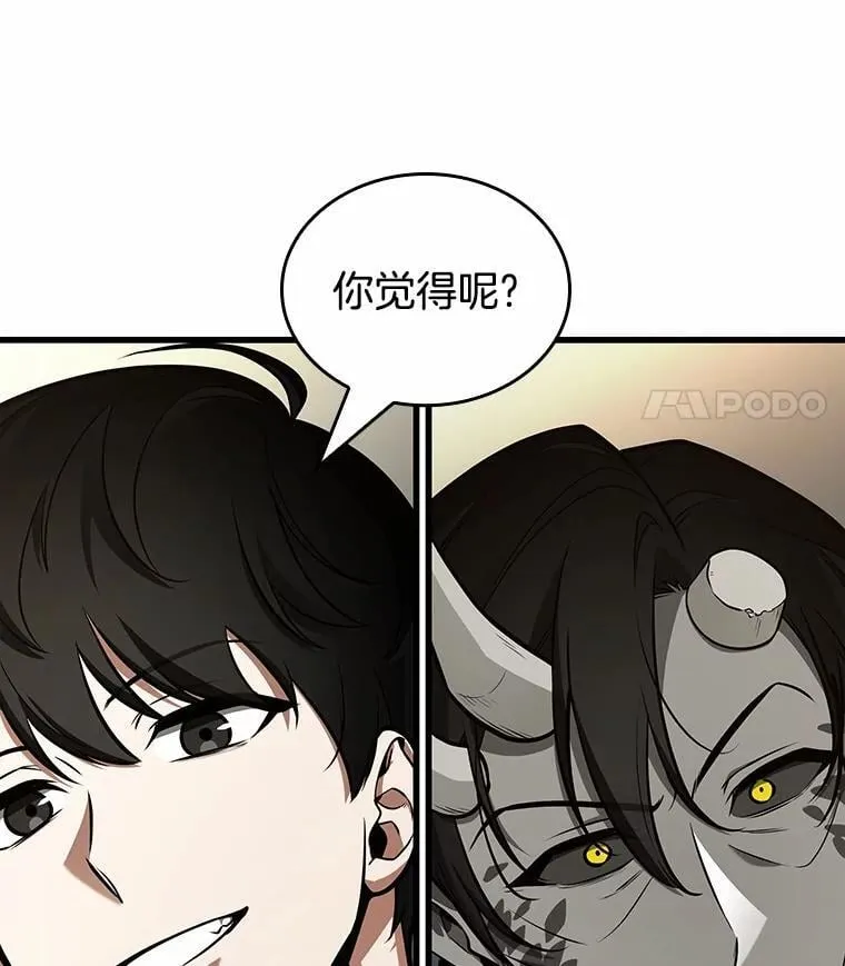 235.不明正体之墙-155