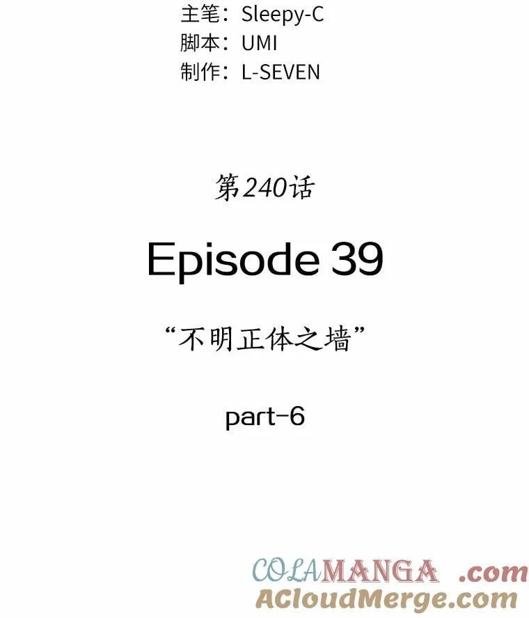 240.不明正体之墙-68