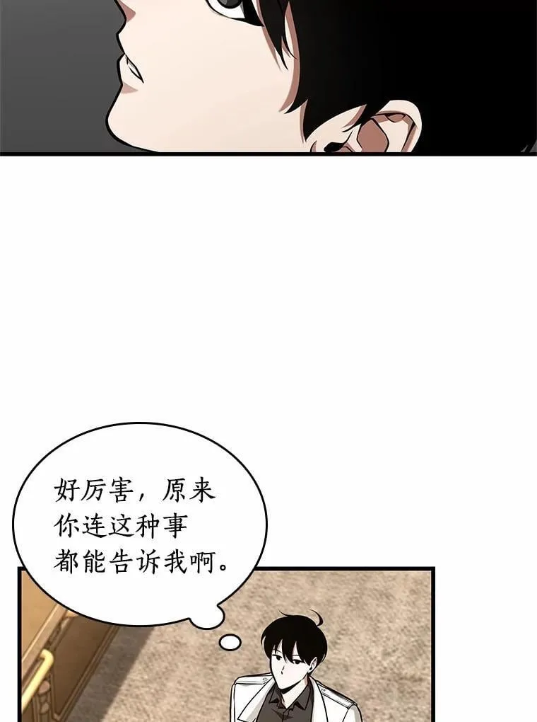 235.不明正体之墙-161