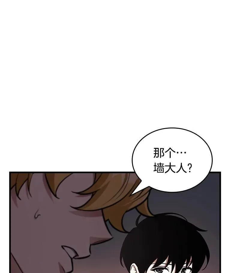 236.不明正体之墙-254