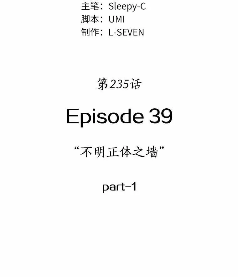 235.不明正体之墙-135