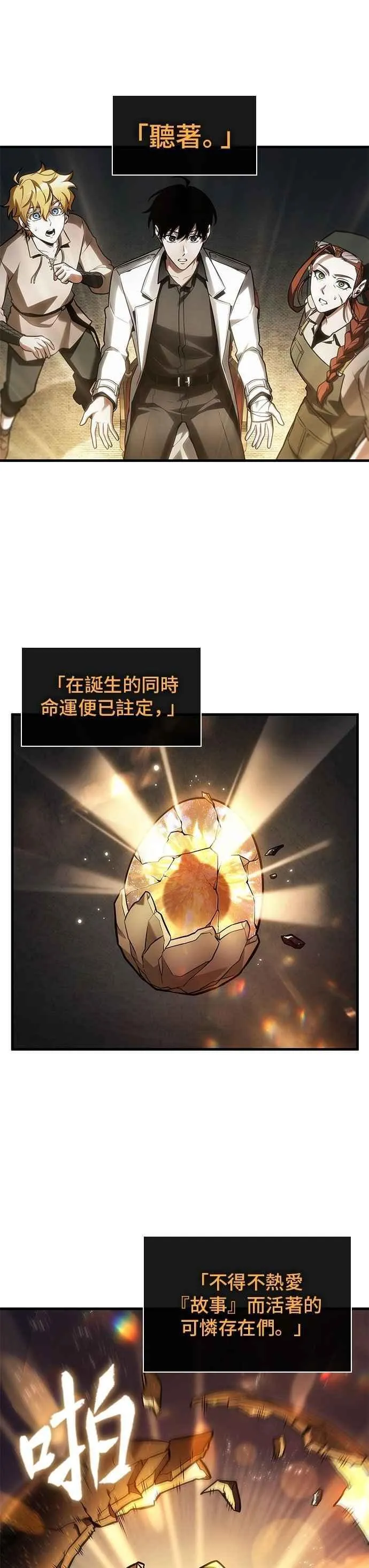 243. Ep.40 孵化（2）8