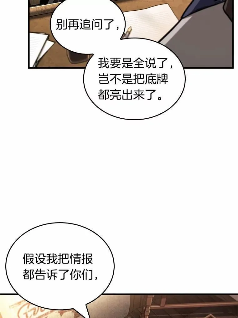 234.冒牌革命家-59