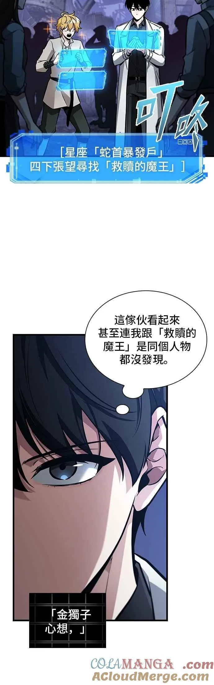 245. Ep.41 真正的革命家（1）27