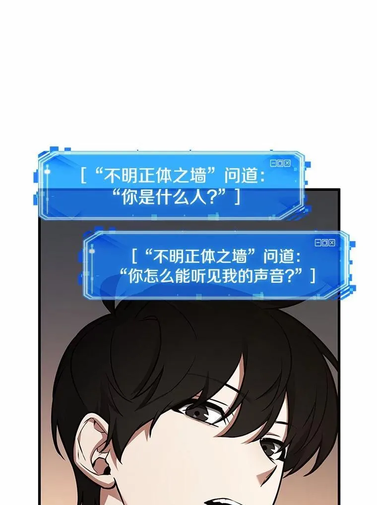 236.不明正体之墙-261