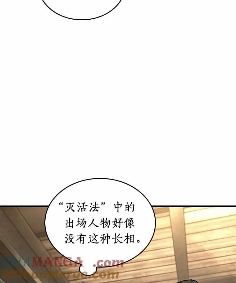 234.冒牌革命家-540