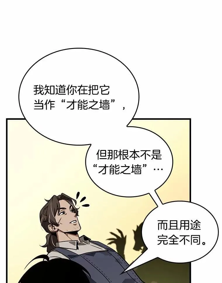 236.不明正体之墙-247