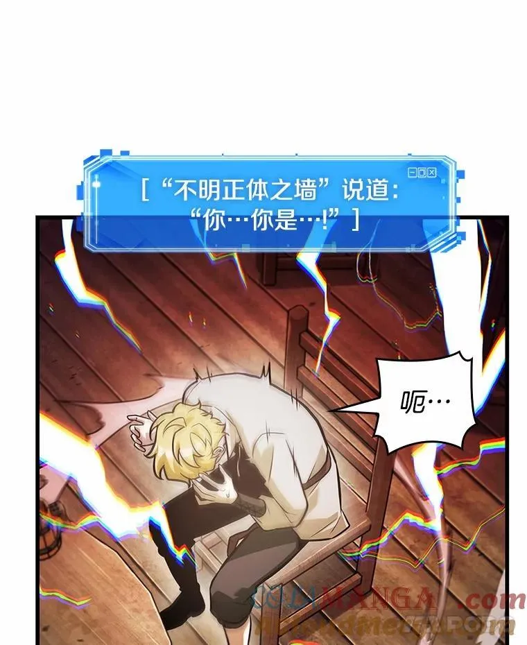 236.不明正体之墙-284