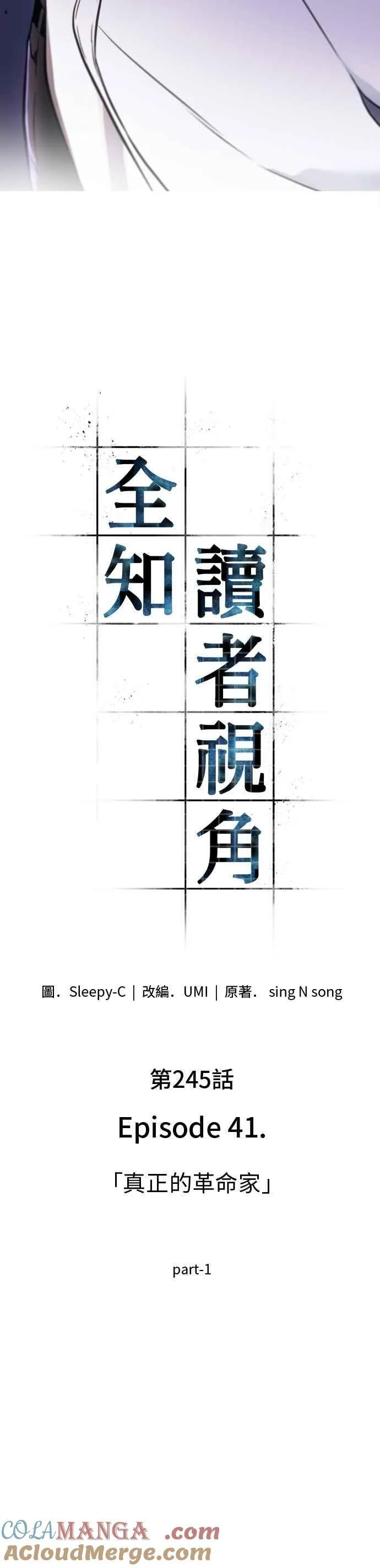 245. Ep.41 真正的革命家（1）24