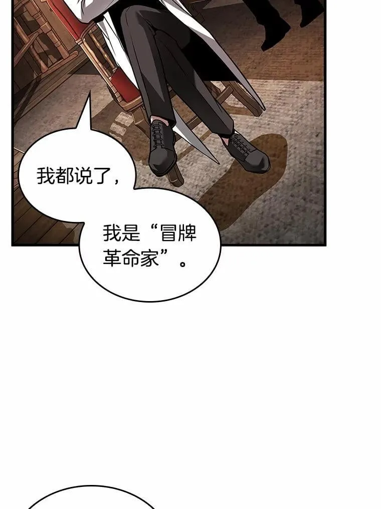 234.冒牌革命家-57