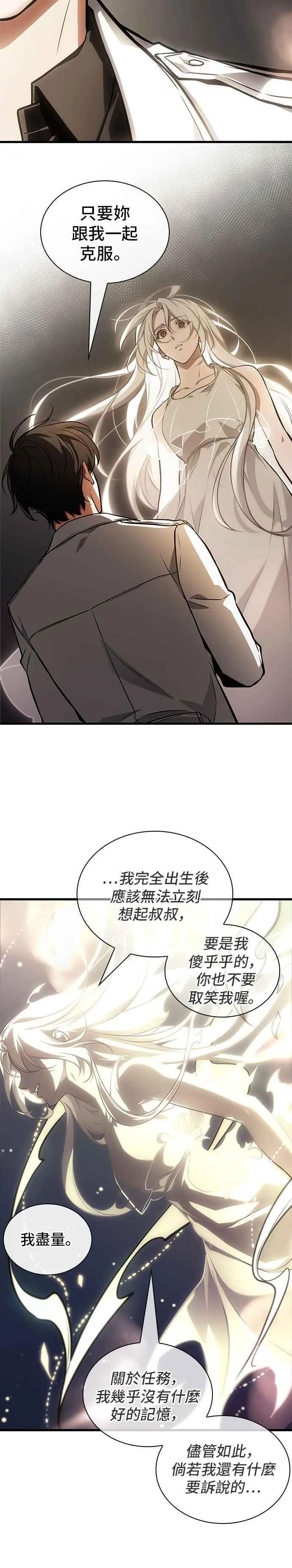 243. Ep.40 孵化（2）19