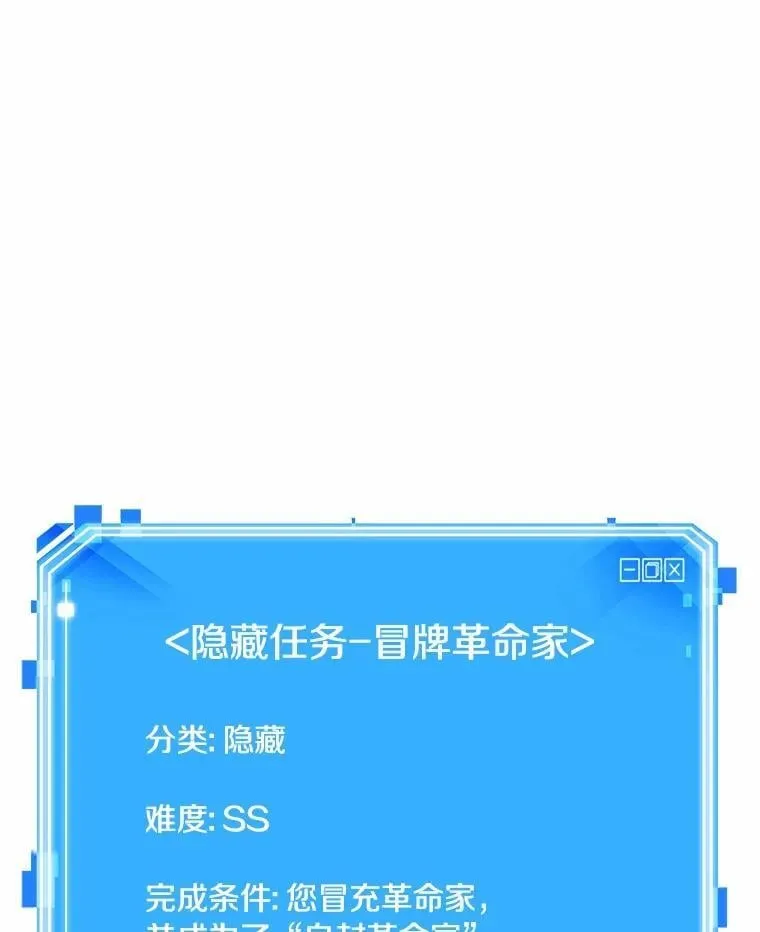 234.冒牌革命家-5125
