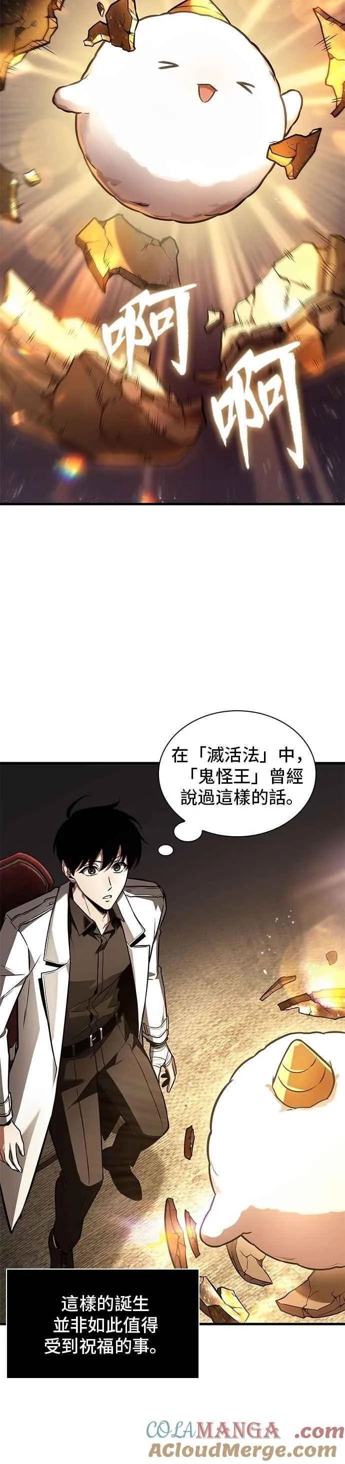 243. Ep.40 孵化（2）9