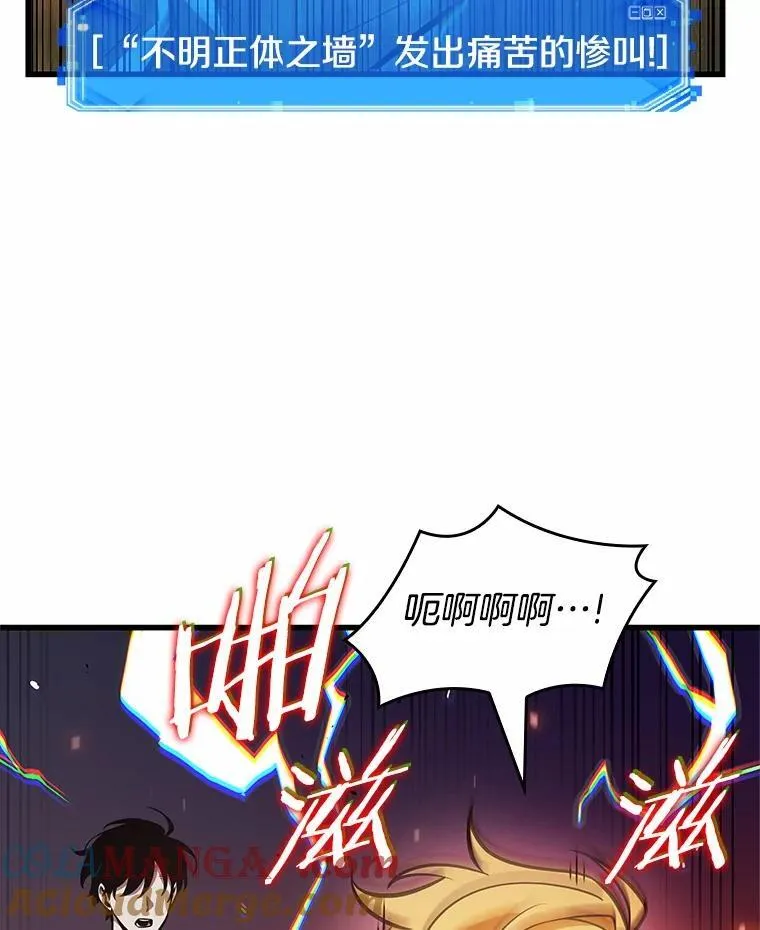 236.不明正体之墙-288