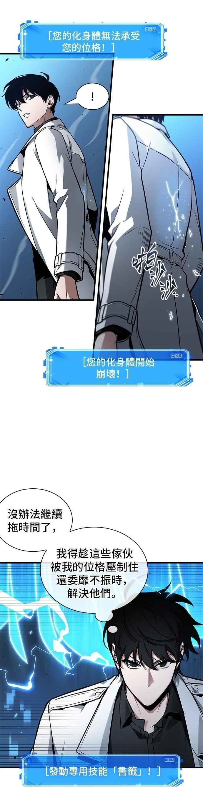 241. Ep.39 来历不明之墙（7）11