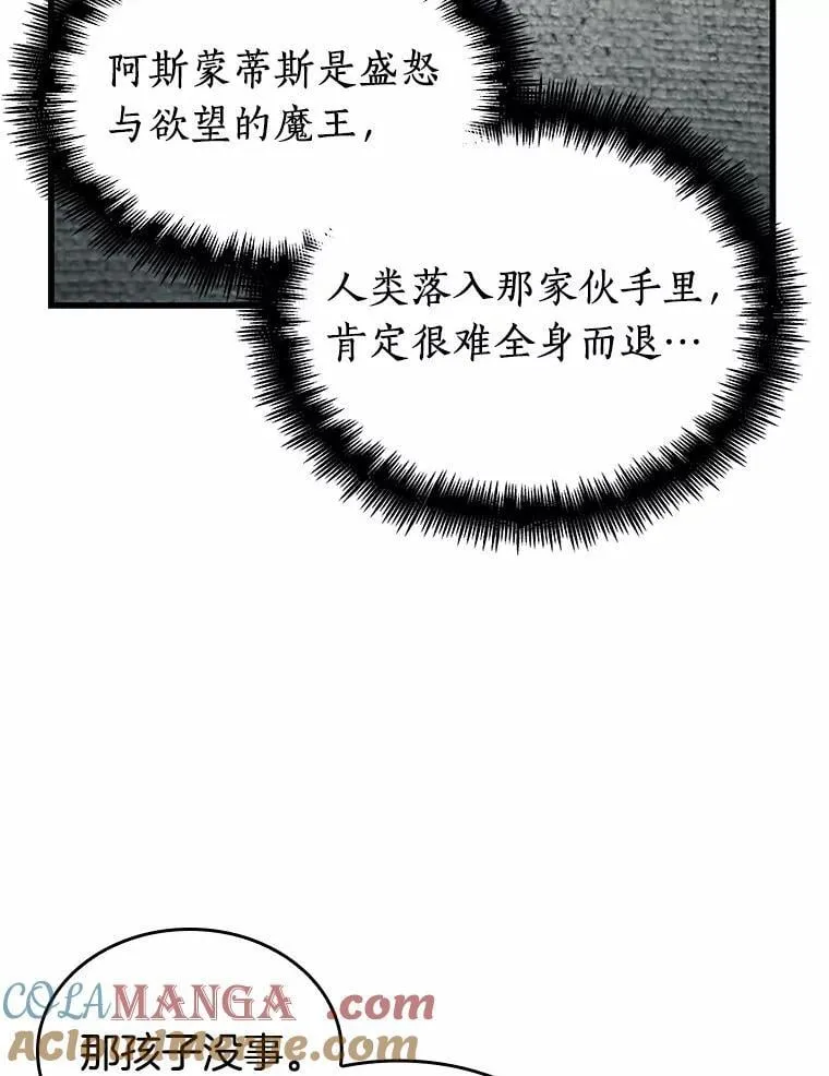 237.不明正体之墙-372