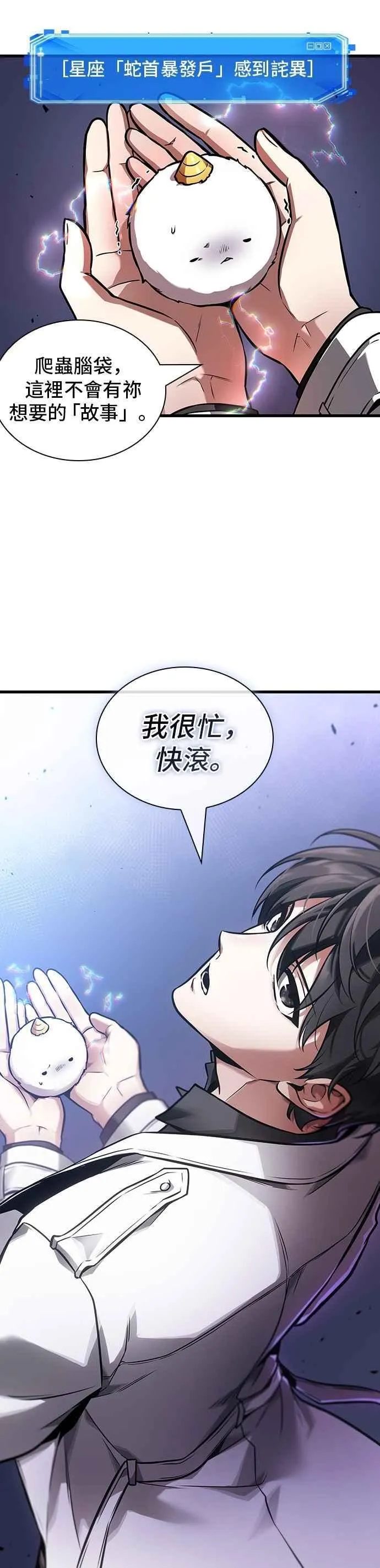 245. Ep.41 真正的革命家（1）23