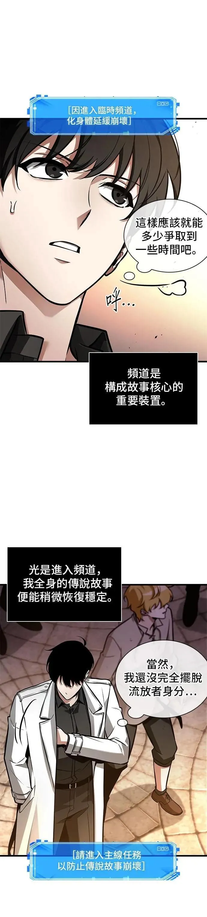 242. Ep.40 孵化（1）25
