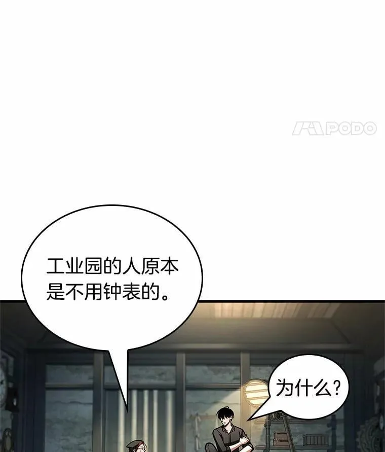 238.不明正体之墙-47