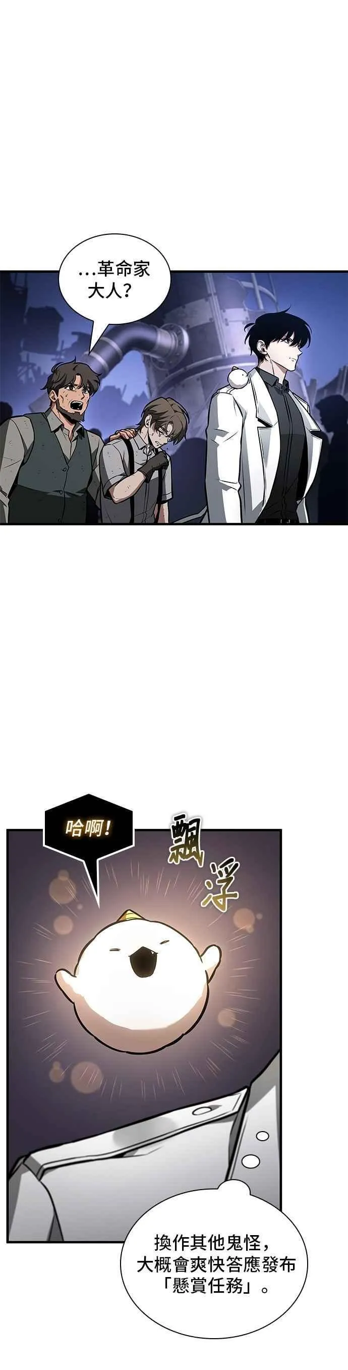 245. Ep.41 真正的革命家（1）17
