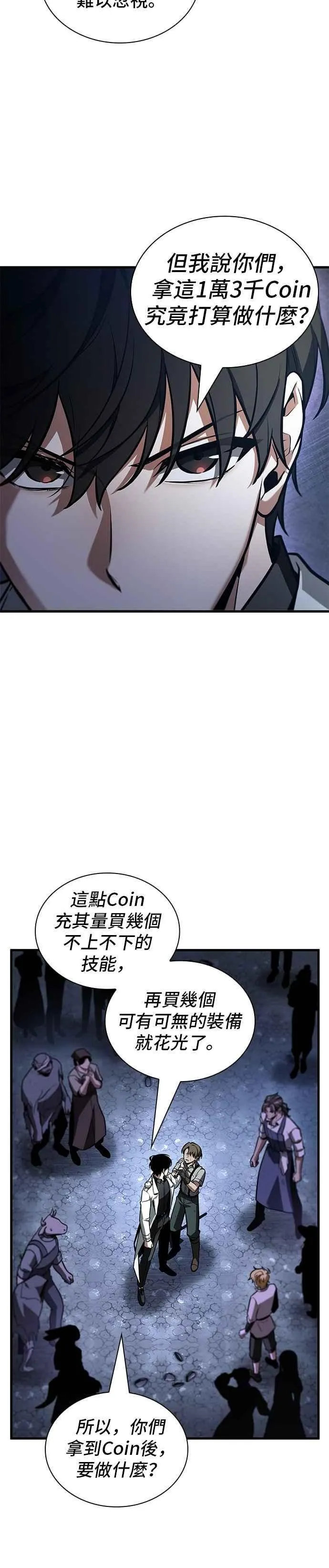 245. Ep.41 真正的革命家（1）13