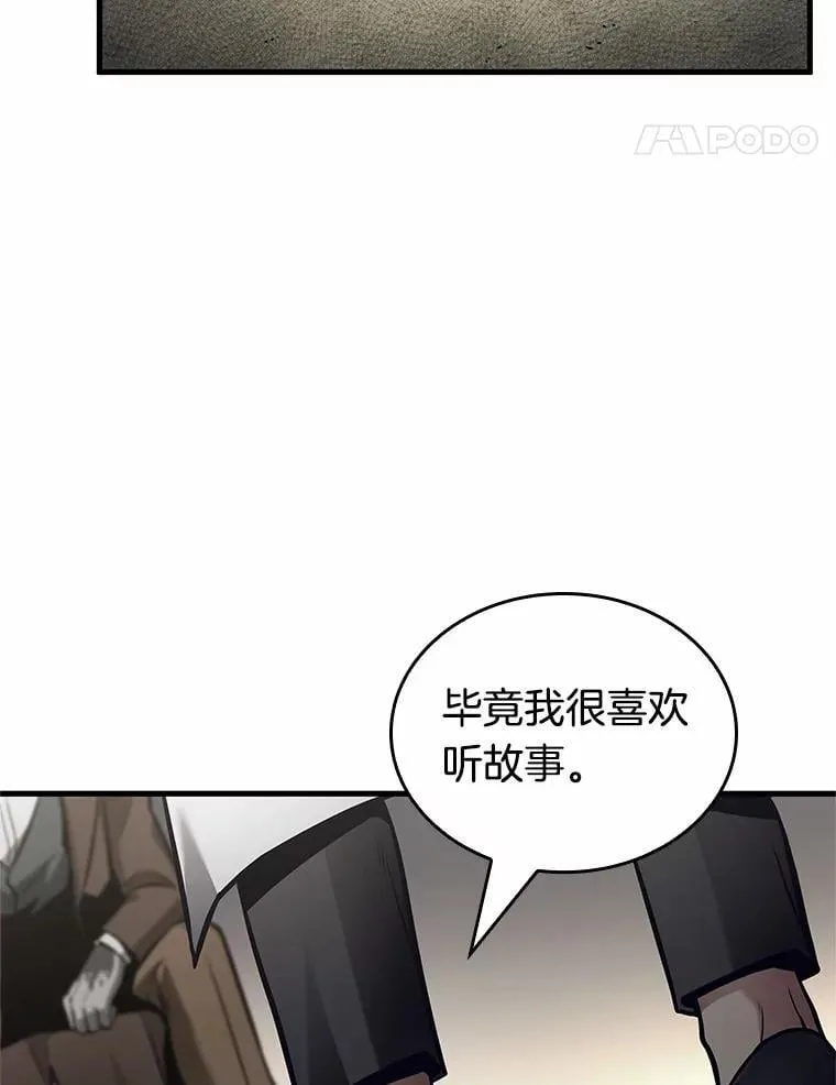 237.不明正体之墙-358