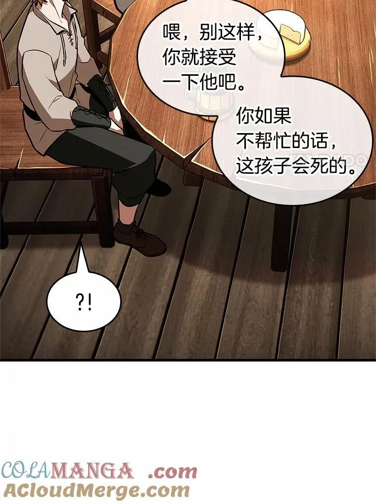 236.不明正体之墙-260
