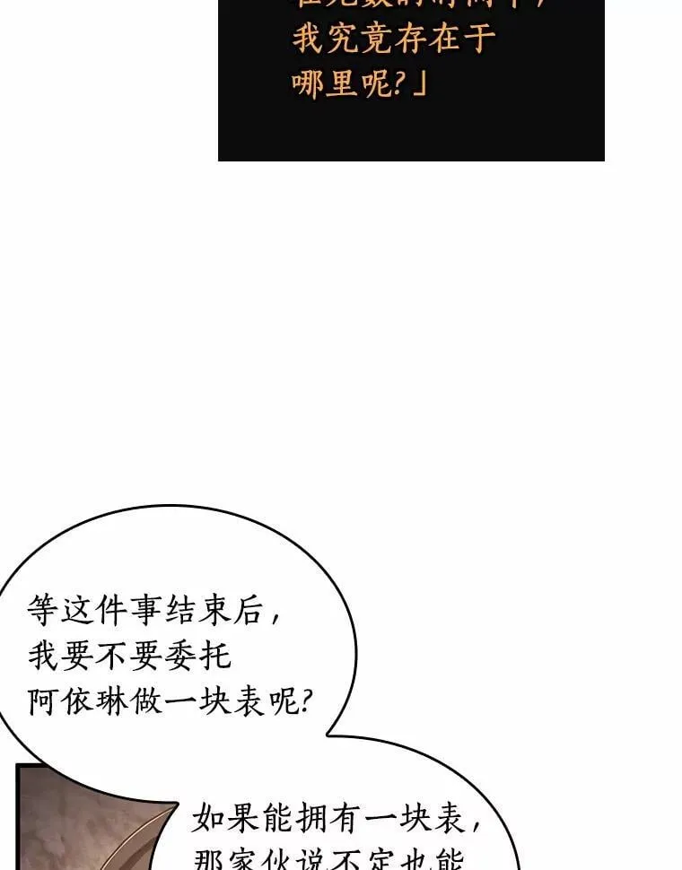 238.不明正体之墙-429