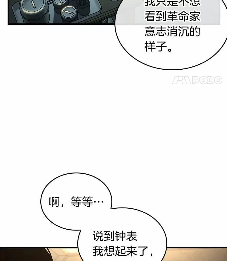238.不明正体之墙-418