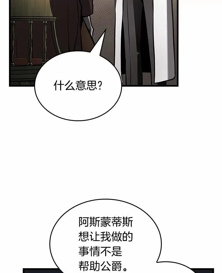 237.不明正体之墙-393