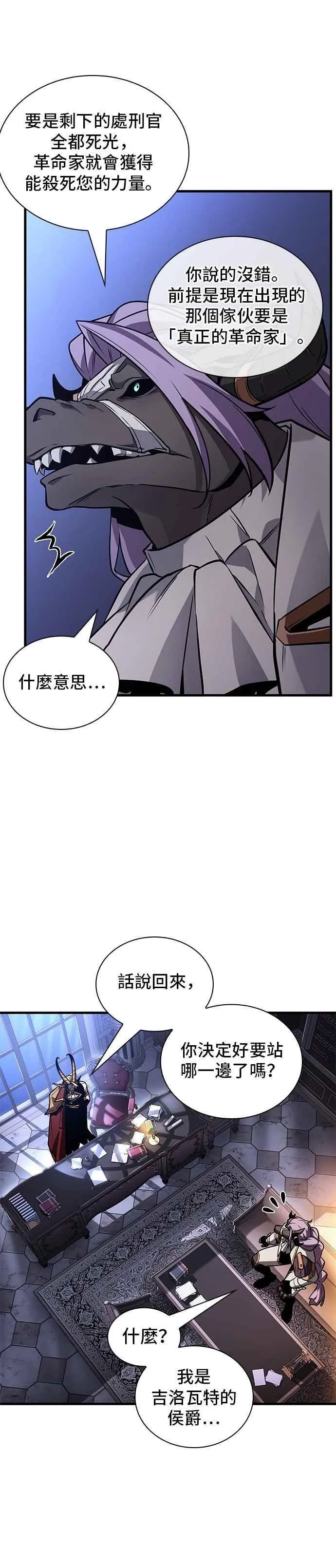 245. Ep.41 真正的革命家（1）40
