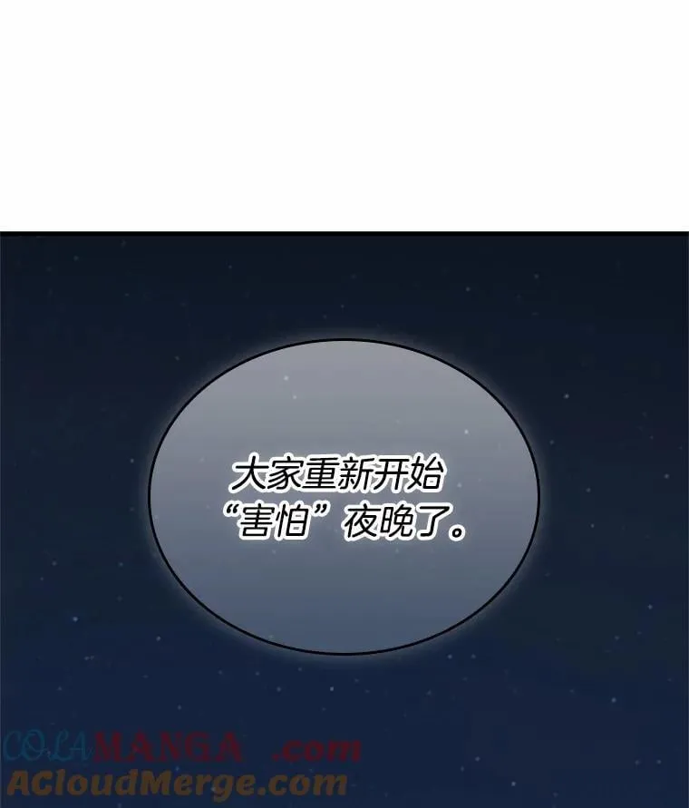 238.不明正体之墙-412