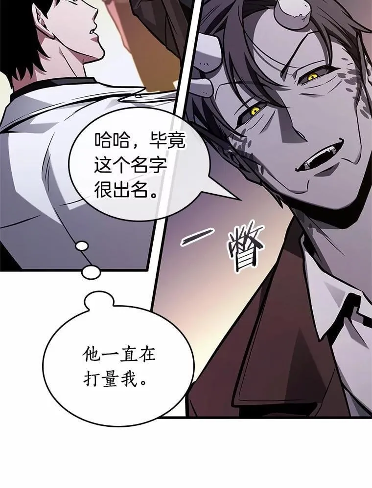 234.冒牌革命家-543