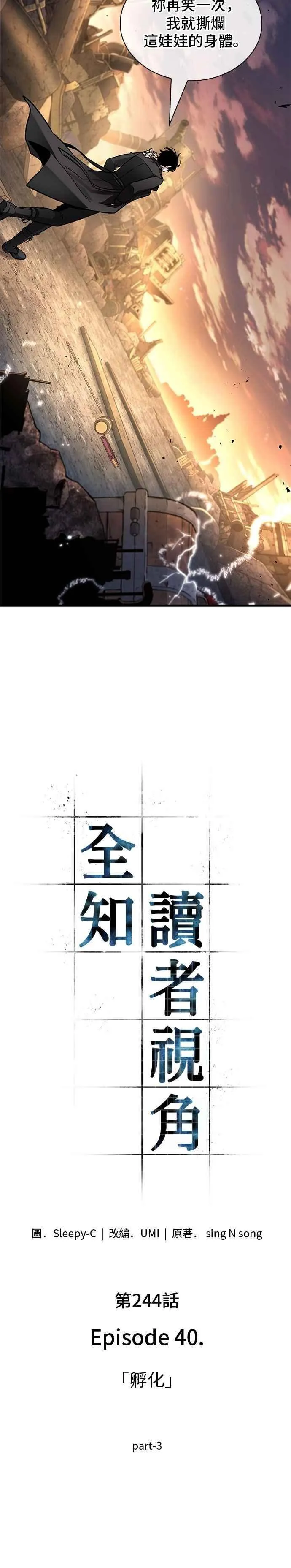 244. Ep.40 孵化（3）7