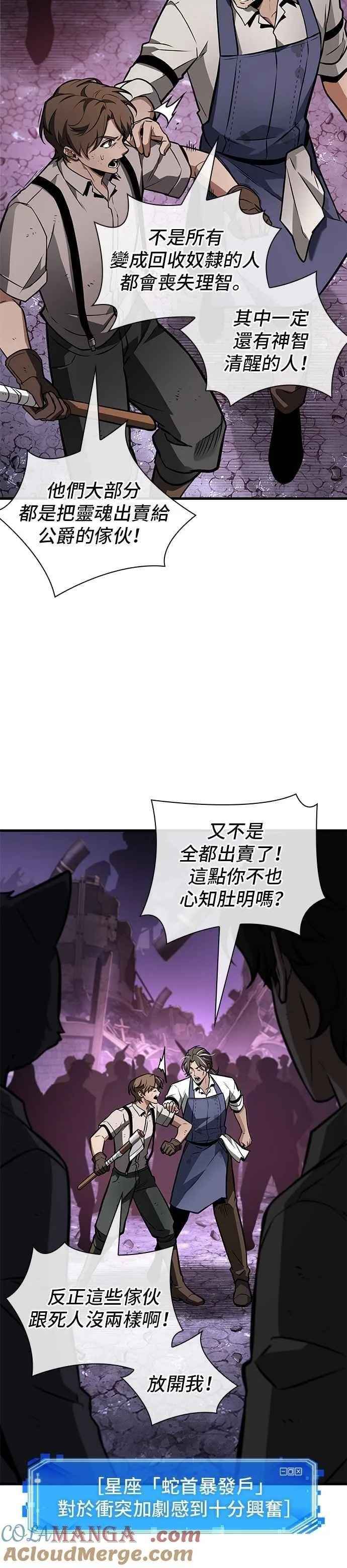 245. Ep.41 真正的革命家（1）3