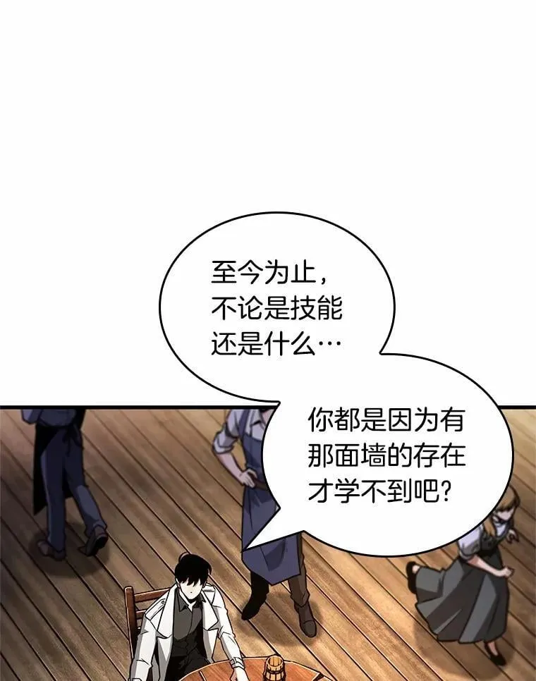 236.不明正体之墙-245
