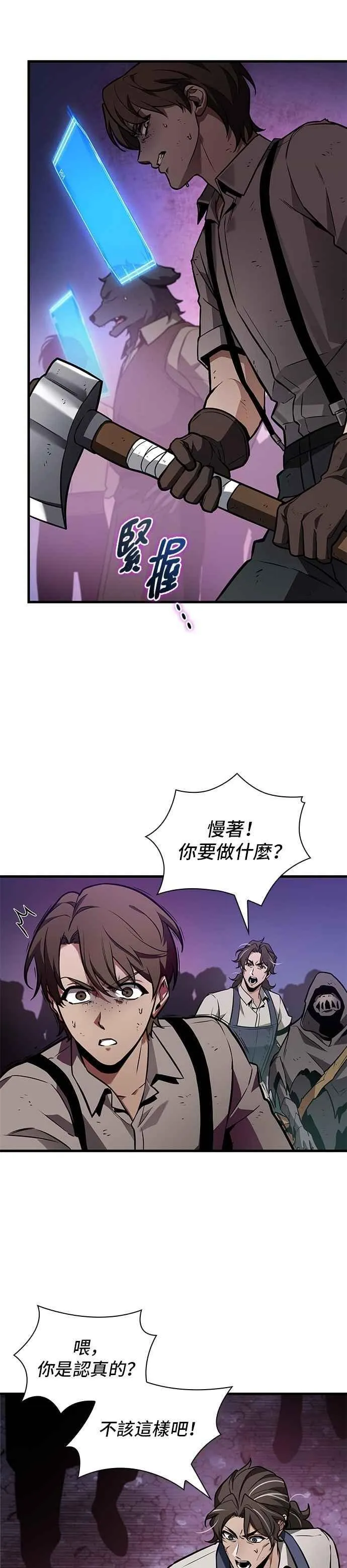 245. Ep.41 真正的革命家（1）2