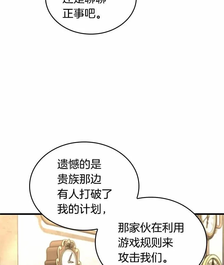 234.冒牌革命家-515
