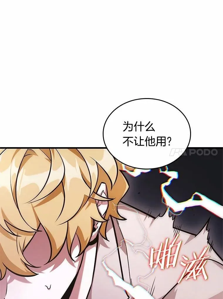 236.不明正体之墙-263