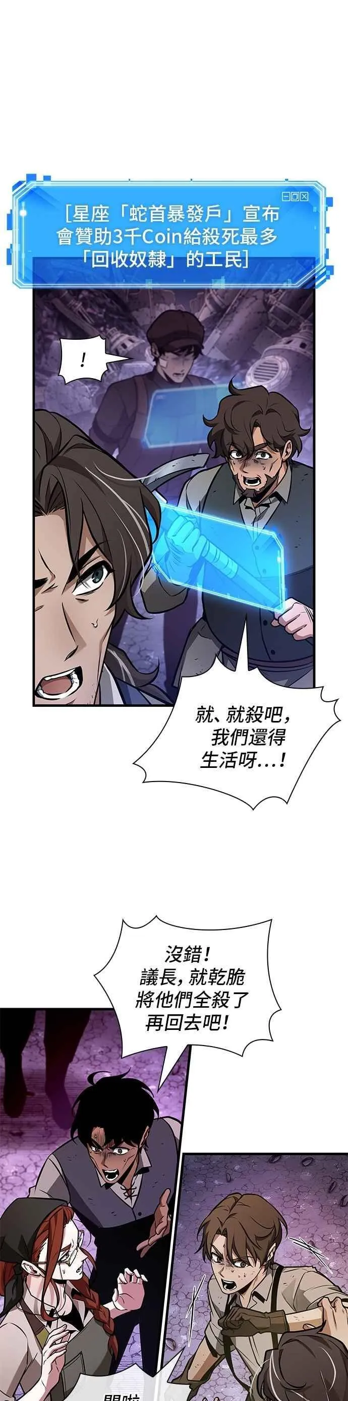 245. Ep.41 真正的革命家（1）4