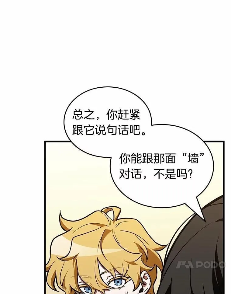 236.不明正体之墙-249