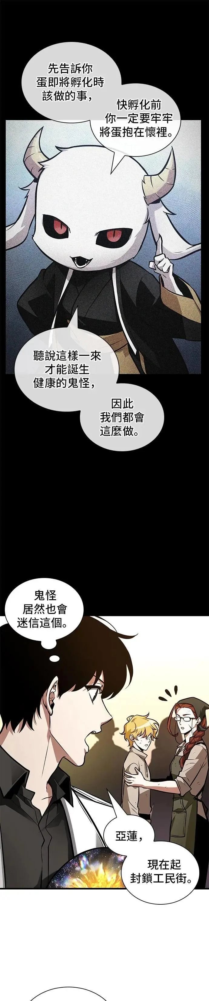 242. Ep.40 孵化（1）28