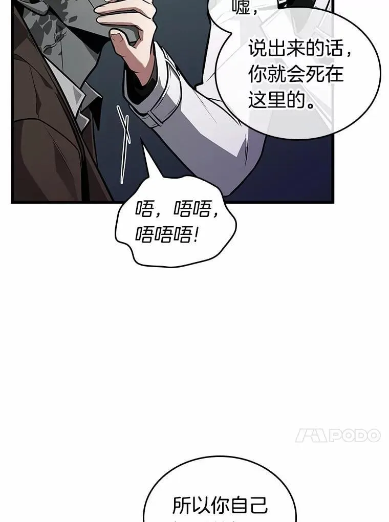 235.不明正体之墙-158
