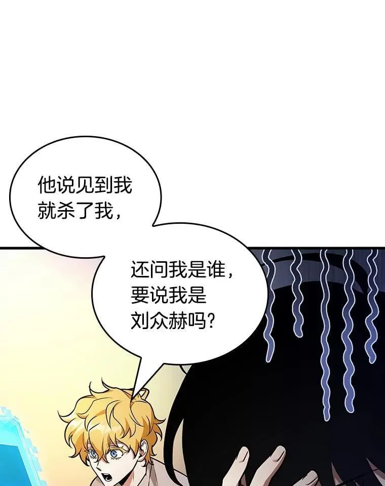 238.不明正体之墙-454