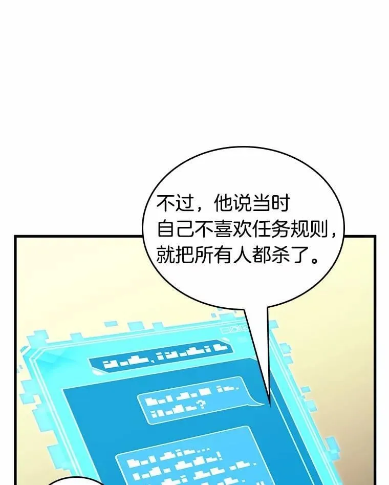 238.不明正体之墙-462