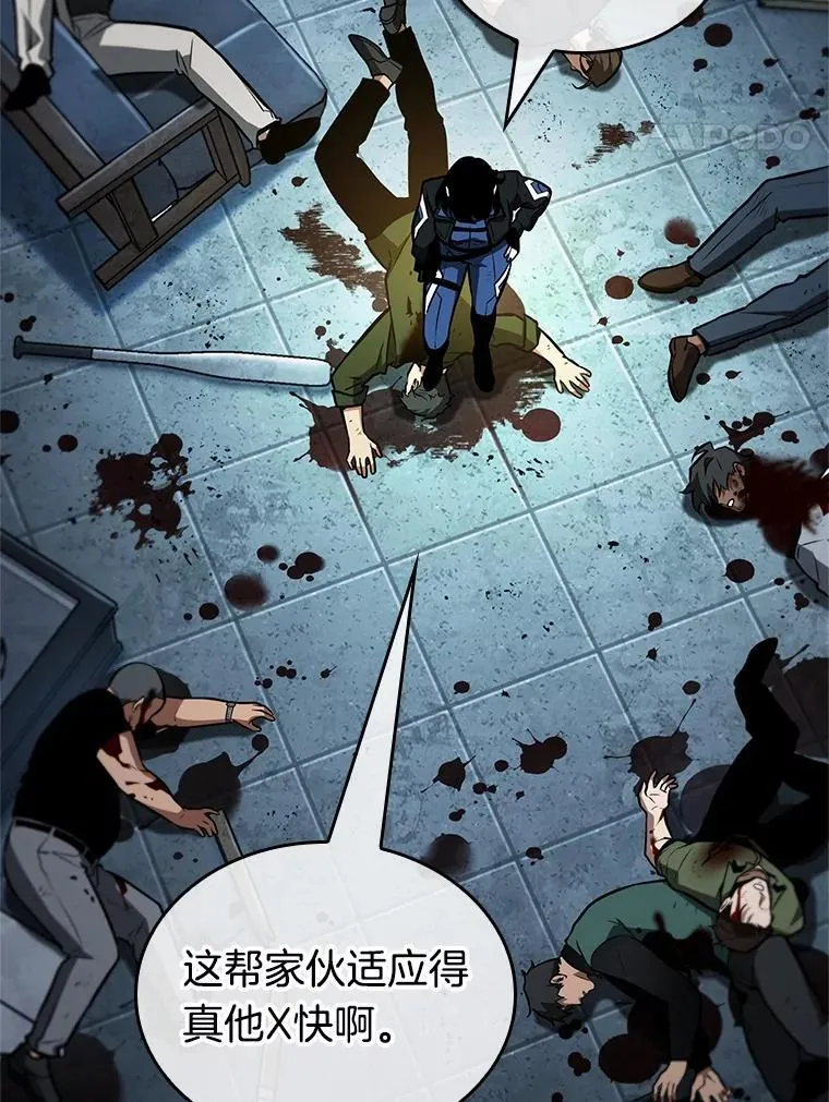 238.不明正体之墙-481